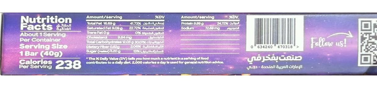 ChocoNafa Halawa Protein Bar - Nutrition Facts (back)