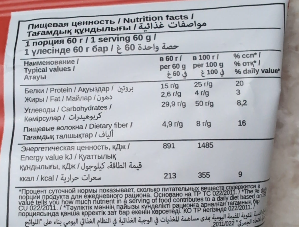 Nutrition Facts - Bombbar Pro Protein Sticks