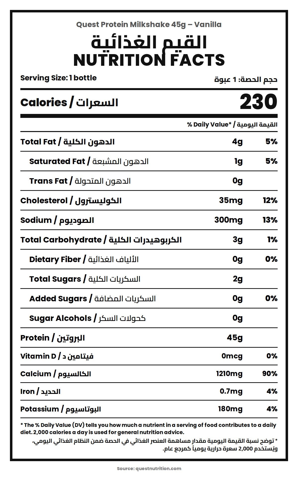 Quest Protein Milkshake Vanilla - Nutrition Facts القيم الغذائية
