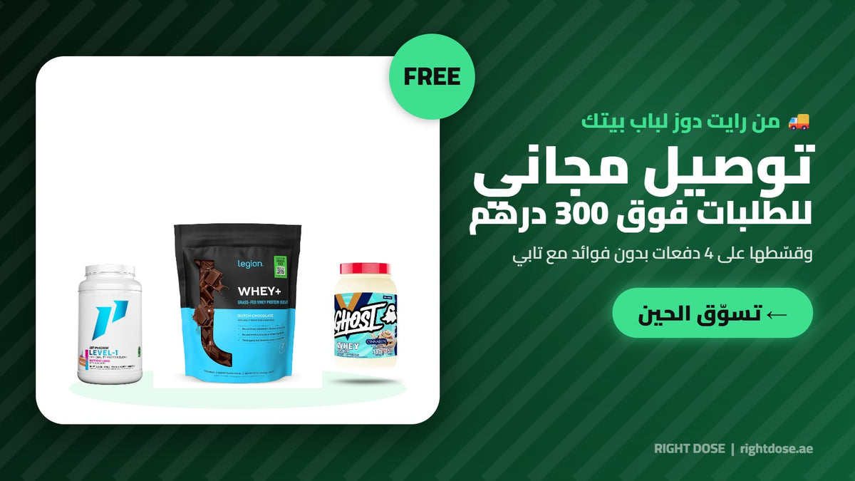 شحن مجاني فوق 300 درهم