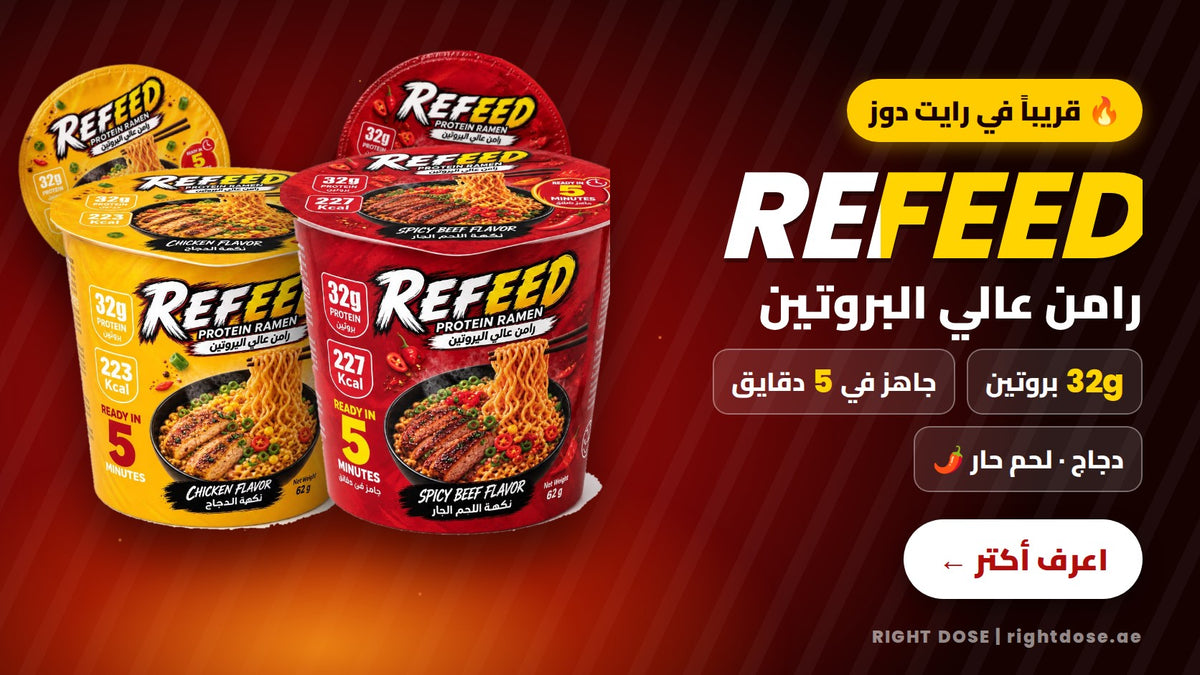Refeed Protein Ramen - قريباً