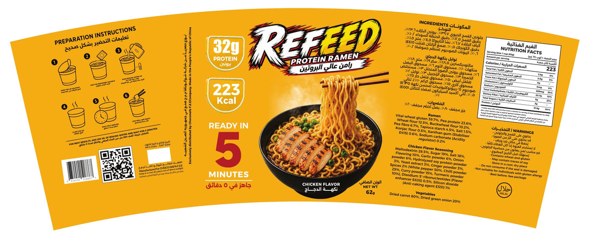 Refeed Chicken - full label, ingredients and nutrition facts