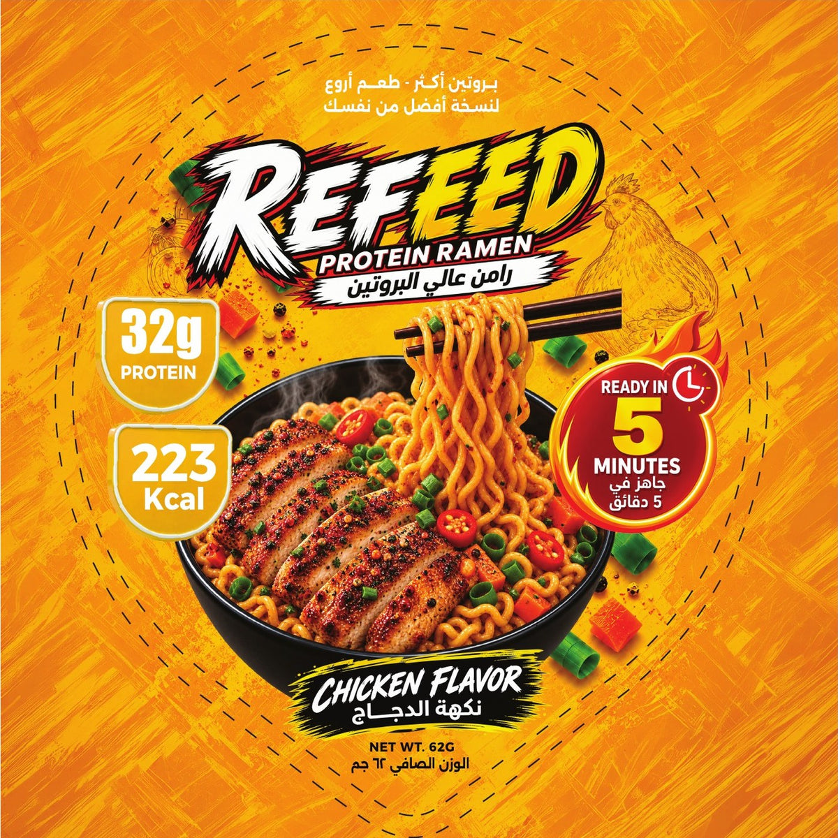Refeed Protein Ramen - Chicken Flavor