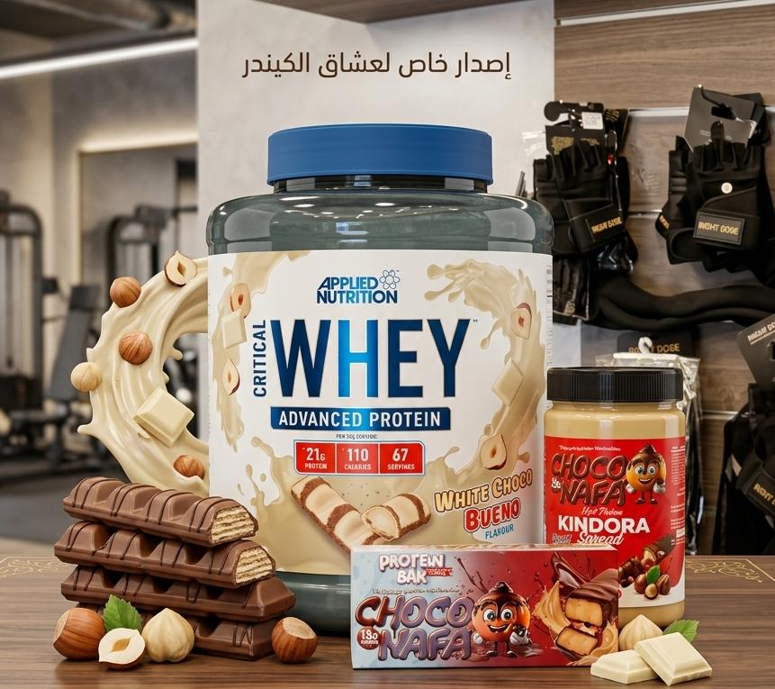 Kinder Lovers Box Gourmet Chocolate Gift Assortment for Sharing by Right Dose supplements