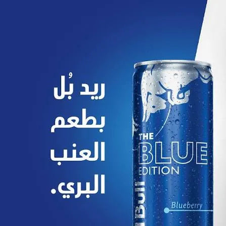 Red Bull Blue Edition