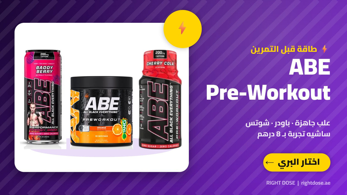 ABE Pre-Workout