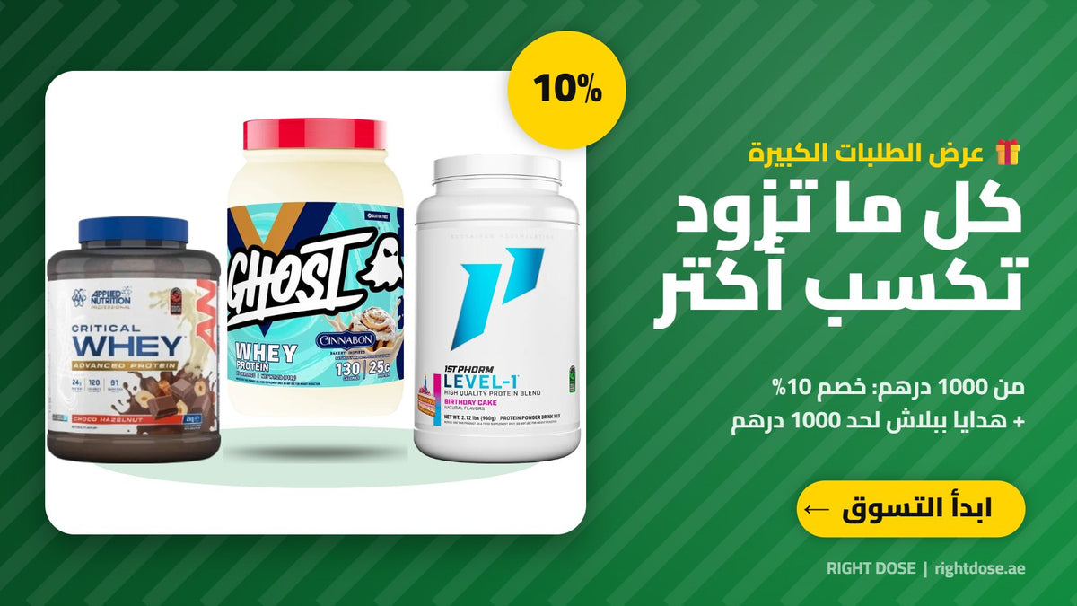 خصم 10% وهدايا للطلبات الكبيرة
