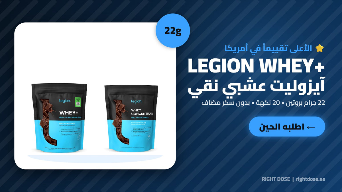 Legion Whey+