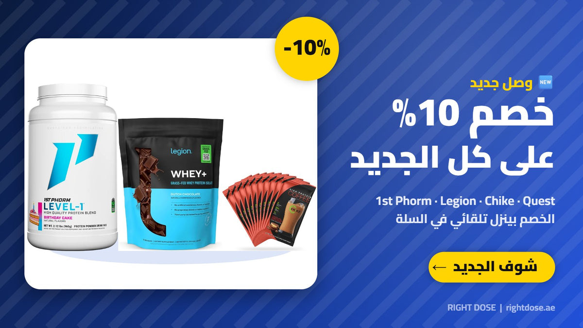 خصم 10% على المنتجات الجديدة