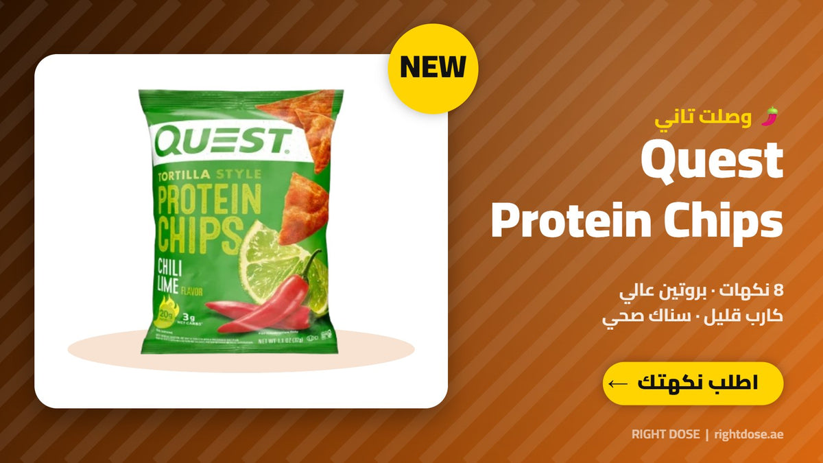 Quest Protein Chips