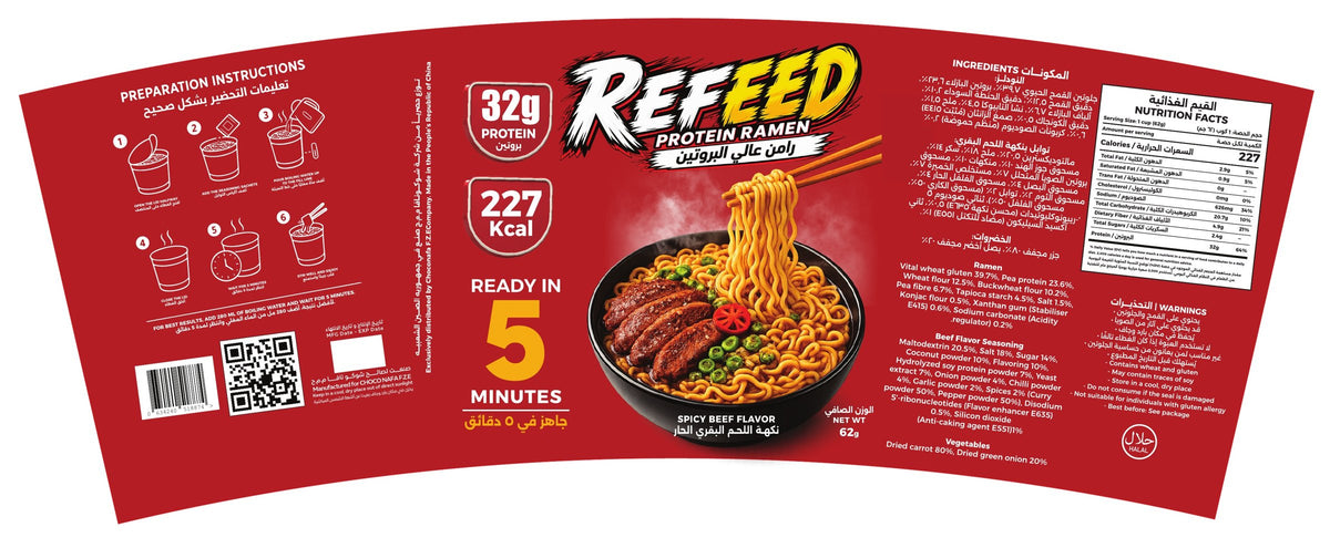 Refeed Spicy Beef - full label, ingredients and nutrition facts